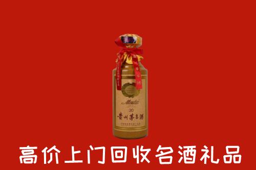 高价求购：沂源县回收30年茅台酒