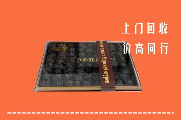 沂源县回收礼盒海参