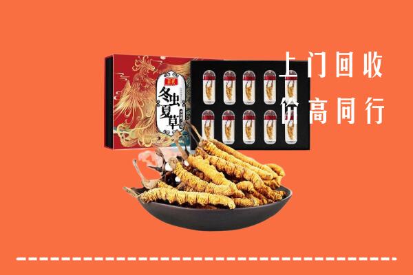 沂源县回收虫草